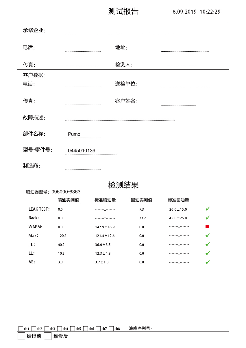 Test Report
